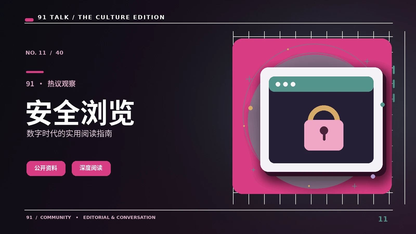 阅读体验研究|多标签页阅读怎样整理更高效