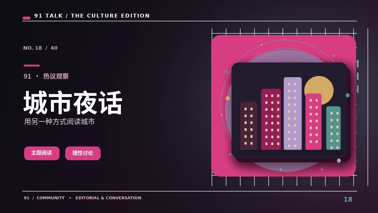 网页隐私课堂|91网