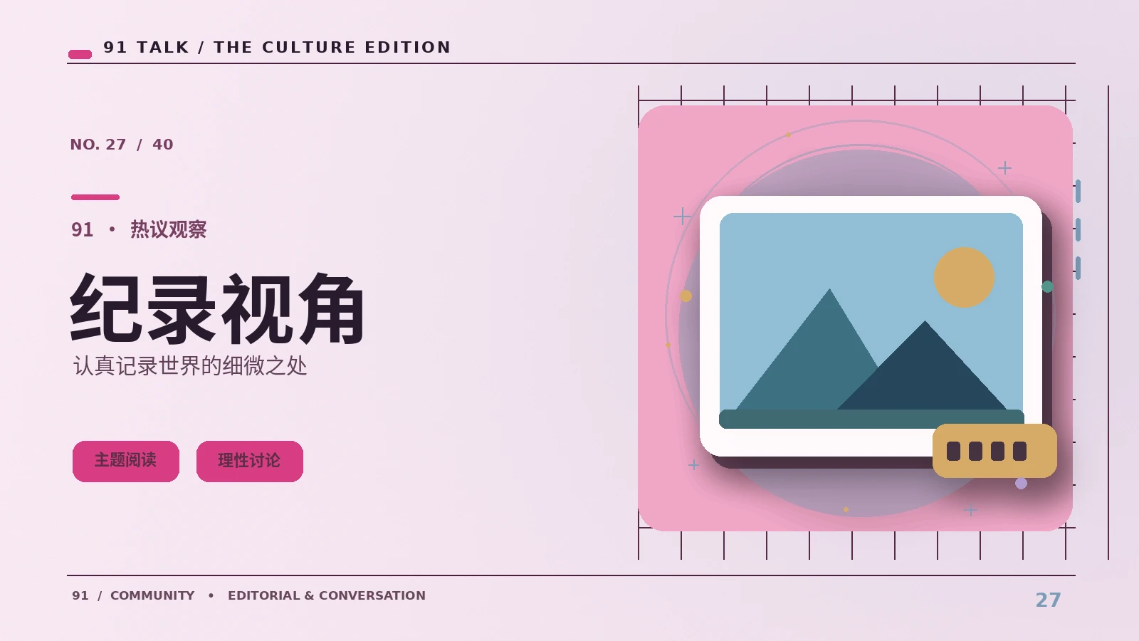 文字与影像传播|文字与影像传播:怎样选择可靠的信息入口