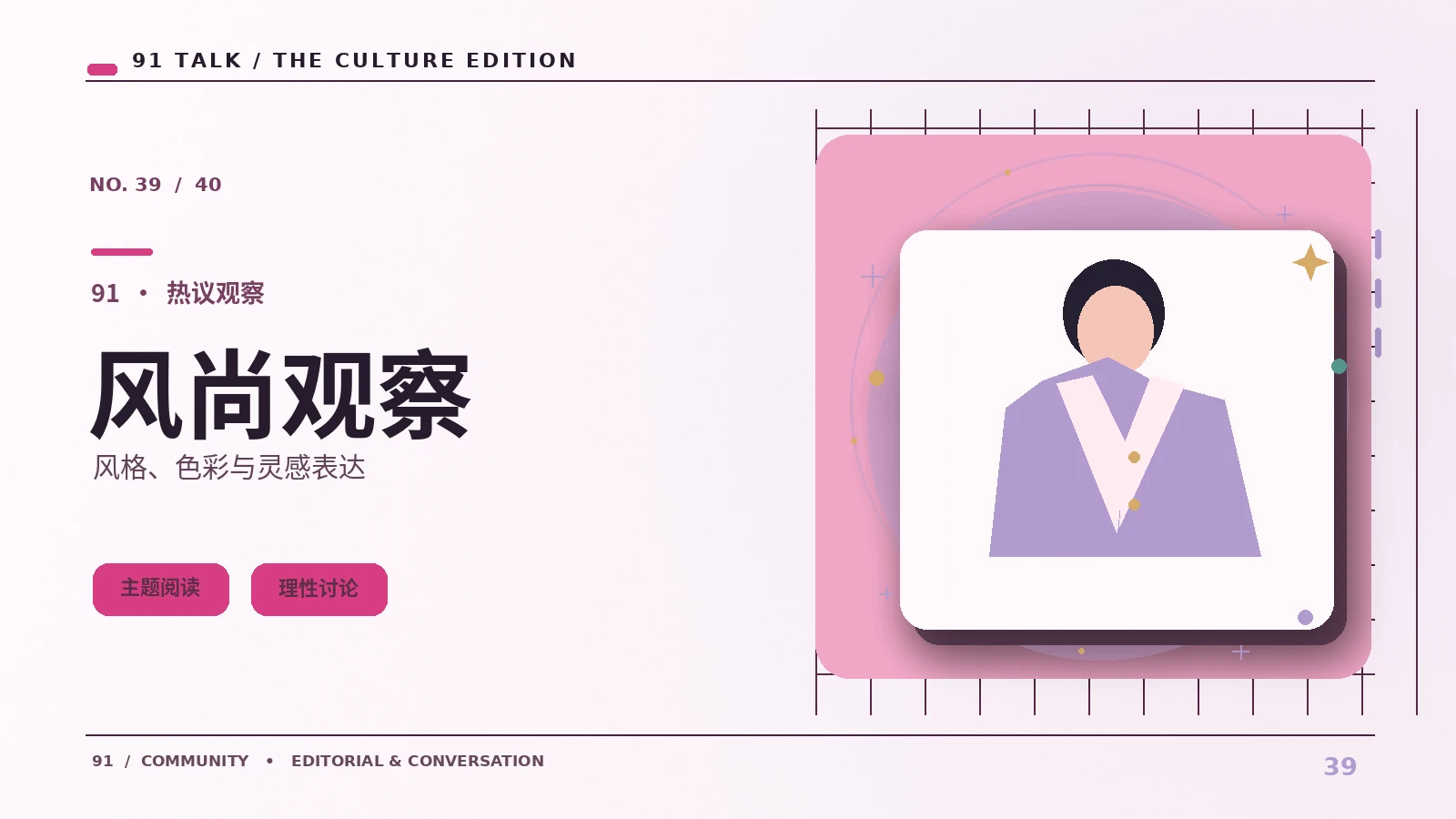 浏览习惯调查|91网
