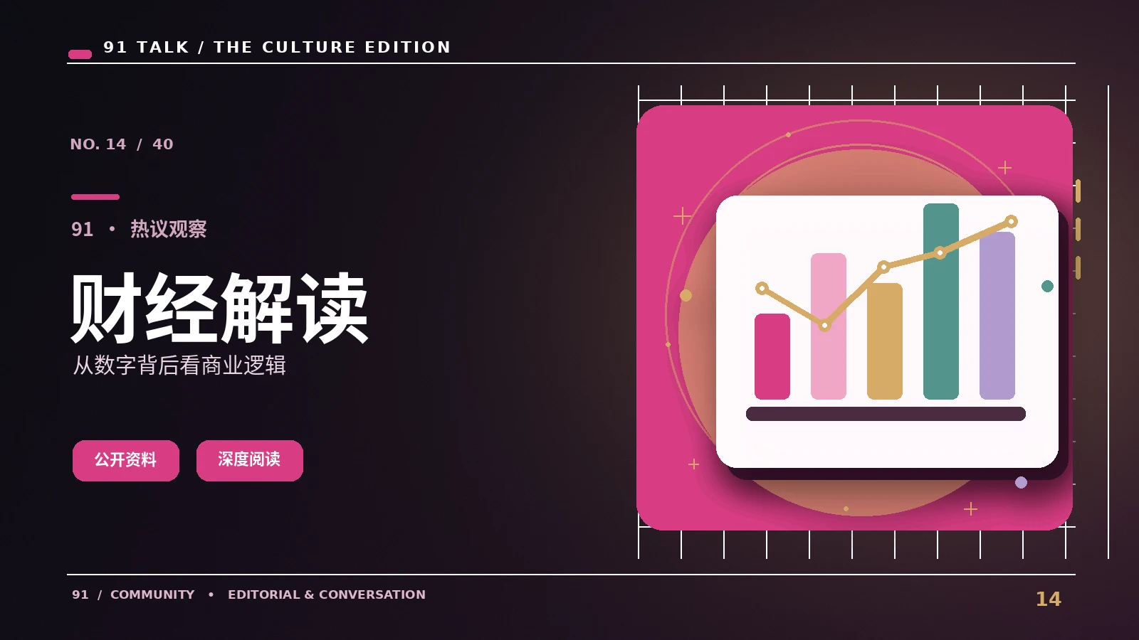 直播舞台文化｜91网