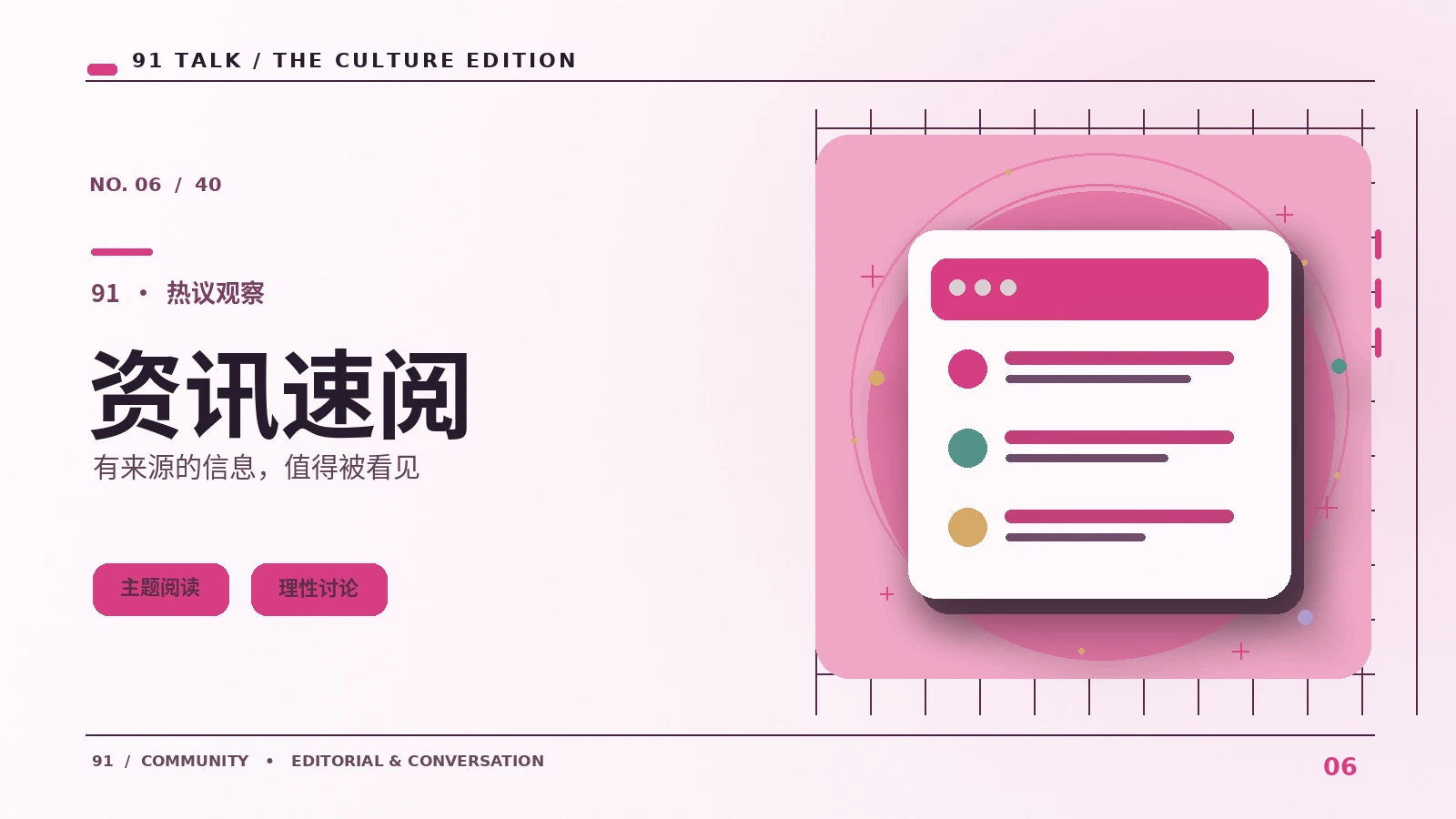 直播节目观察|公开信息聚合如何减少重复内容