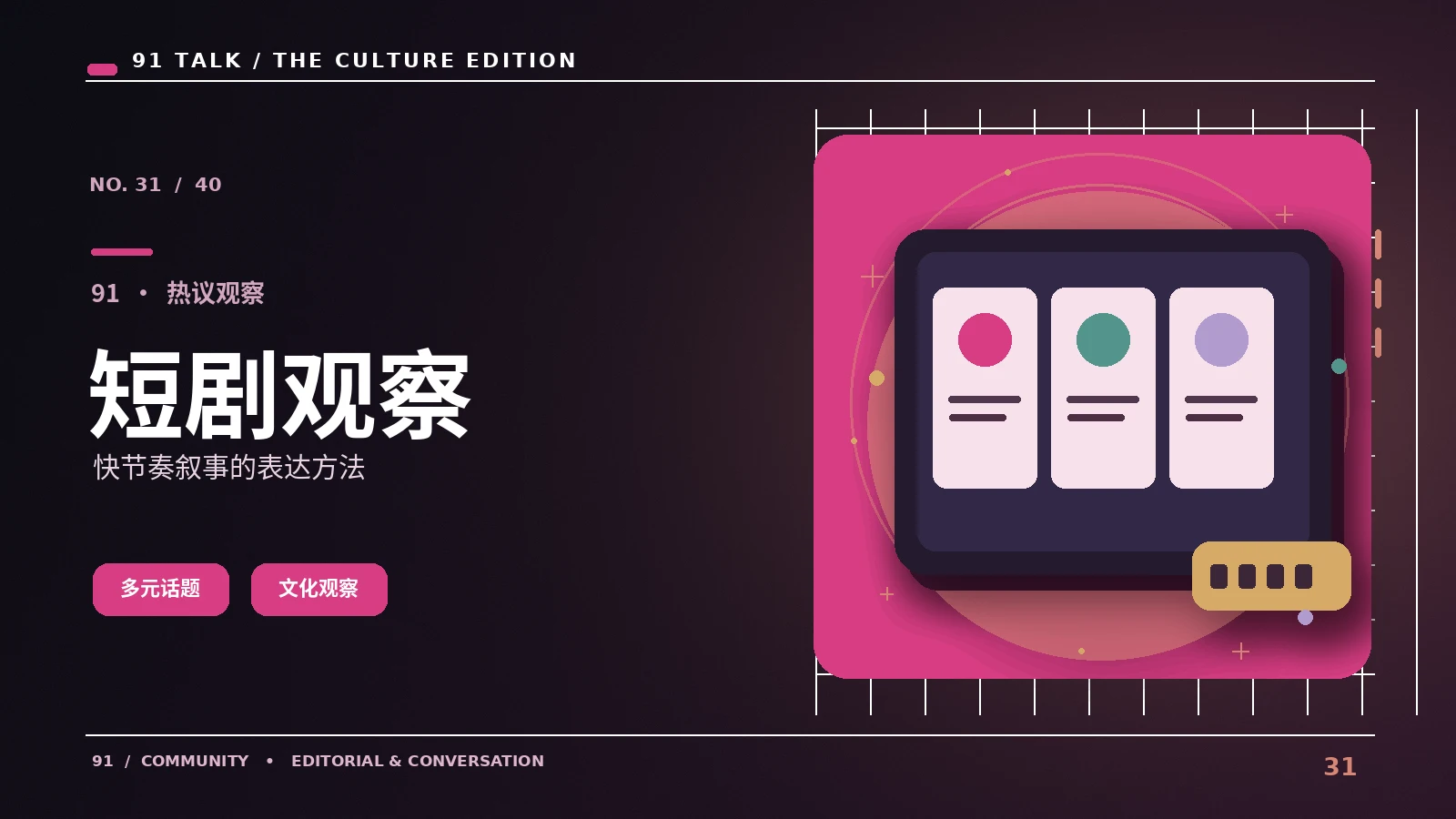 多端访问体验|多端访问体验:如何避免把剪辑片段当成完整事件
