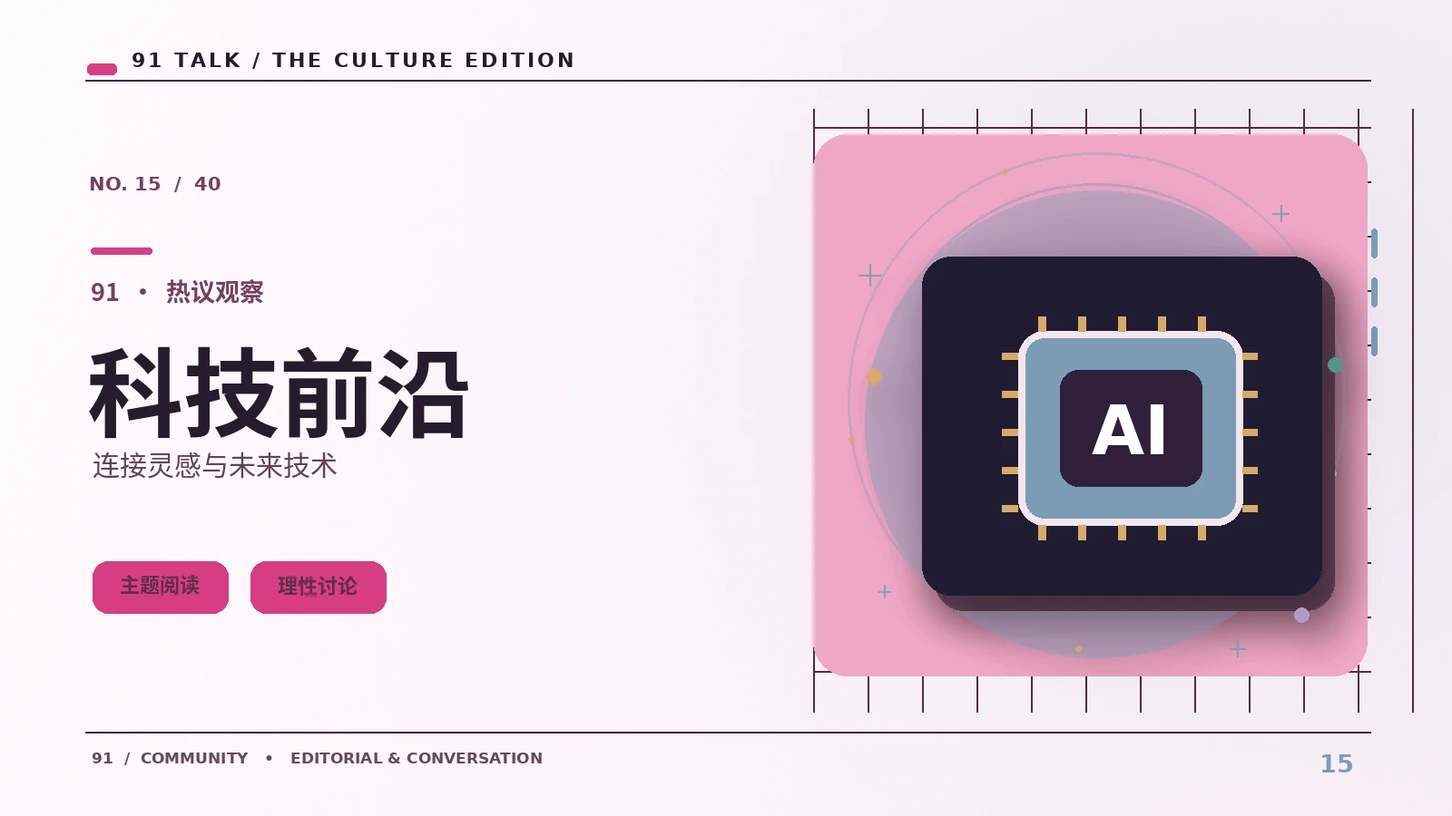 安全浏览指南|91网