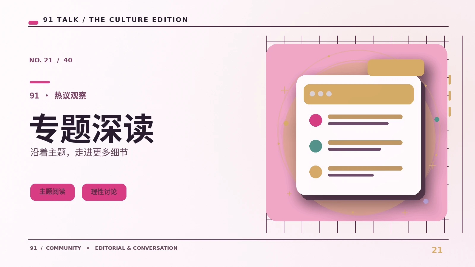 网络交流礼仪|网络交流礼仪:屏幕内容与真实场景有哪些距离